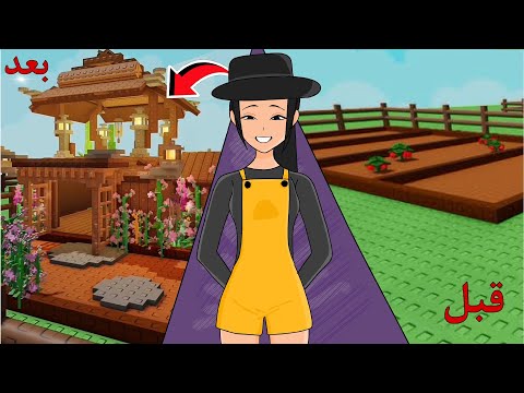 سويت بيت في Grow a garden 🤩🏠 ( تحديث الصيف ⛱ )