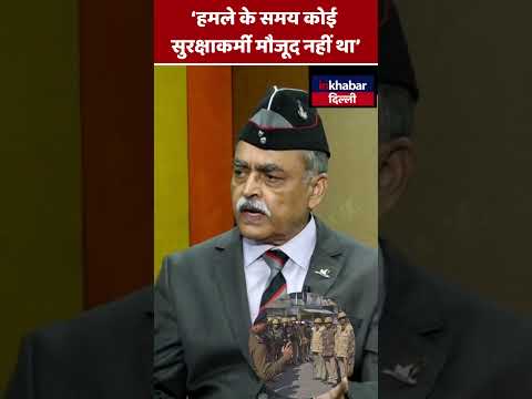 pahalgam हमले के लिए कौन था जिम्मेदार ? हो गया बड़ा खुलासा | Pahalgam Attack | InkhabarDelhi