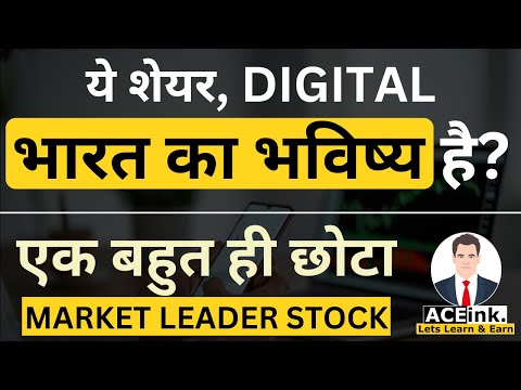 ये शेयर Digital भारत का भविष्य है? High Potential stocks to buy now? | GREAT STOCKS to buy now?