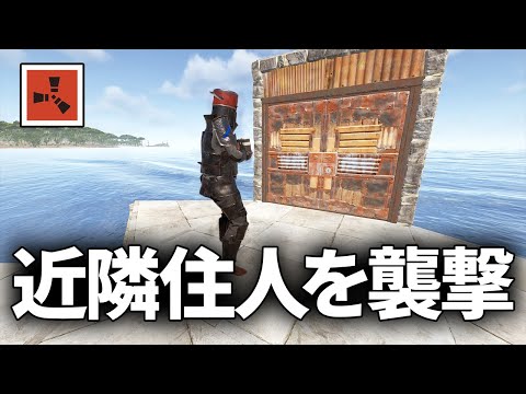 突然出来たAK持ちの拠点をフル武装で襲撃する【Rust 実況】season68#7