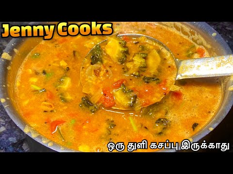 பாவக்காய் சாம்பார்  சுவையாக செய்வது எப்படி / pavakkai sambar recipe in tamil