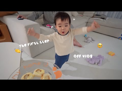 vlog ★ 눈물 없이 못보는 첫 걸음마🥺❤️, 편집데이, 도님표 요리들(렝쎕,수제버거,비빔국수)