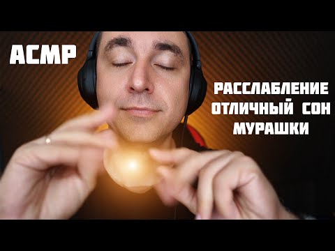 АСМР  Уютные Звуки Рук для Твоего Сна !
