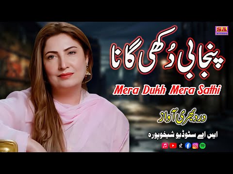 Mera Dukh Mera Sathi | Punjabi Dukhi Gana | New Sad Song 2025 | Latest Sad Songs | SA Studio