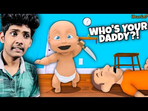 who's your DADDY !! - funnygame (telugu)