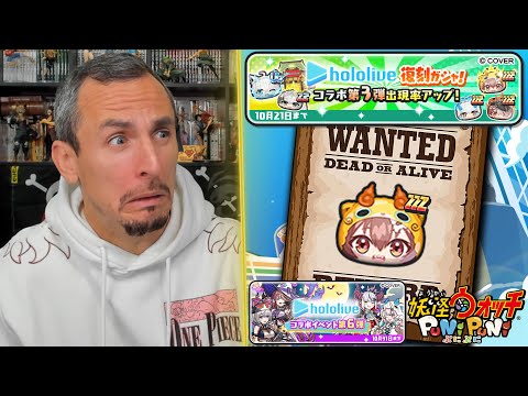 NOUS MANQUE JUSTE LA KORONE PYJAMA !【Yo-kai Watch Puni Puni】【ぷにぷに 】