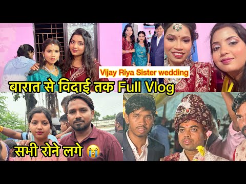 Vijay Bhai की बहन की शादी Full Vlog |ऐसा शादी पहली बार देखे विदाई के समय रोने लगे😭Couple Life Vlogs 