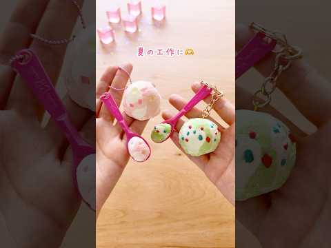夏の手作りに☺️💕 #shorts #アイス #アイスクリーム #ハンドメイド