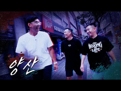 [14화] 길이든 싸움이든 쥐 죽은 듯 조용했던 양산 | 좀비트립2:파이터를 찾아서