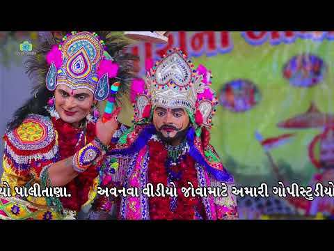 કૃષ્ણ બલદેવ ની જોરદાર જુગલ જોડી II Karishna Baldev Ni Jordar Jugal Jodi II નોધારા નો આધાર રામામંડળ