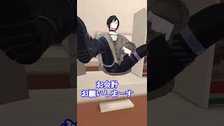 [ショートコント] 15円