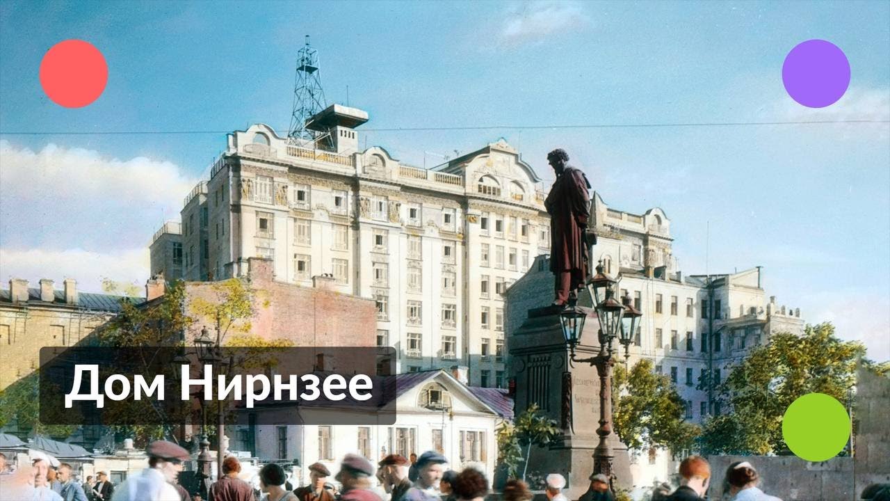 Первый небоскрёб Москвы Лучшая крыша Москвы