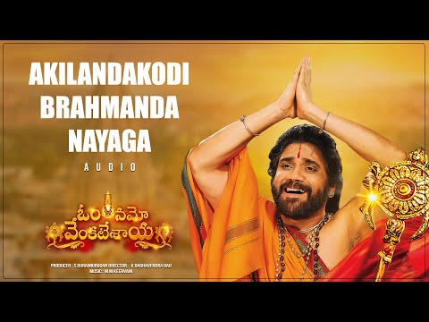 Akilandakodi Brahmandanayaga Audio Song | Akilandakodi Brahmandanayagan | Nagarjuna, Anushka Shetty