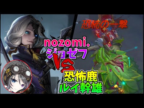 【第五人格】イケメンnozomi.ジョゼフ VS 救助軍団の13分に及ぶ攻防【IdentityⅤ】