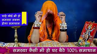 सिर्फ पाँच मिनट में किसी को अपना बनाइए || Powerful Quick Upay 🕉️असरदार वशीकरण टोटका