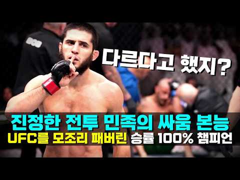 승률 100% 전투 민족의 후예 ㄷㄷ 피는 못 속이는 