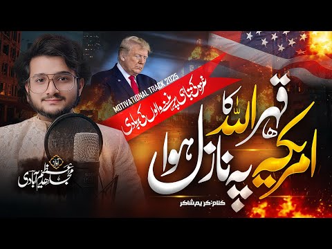 Los Angeles vs Ghaza | Jo falasteen walon ko dete the ghm | Heart touching track | Mujahid Azimabadi