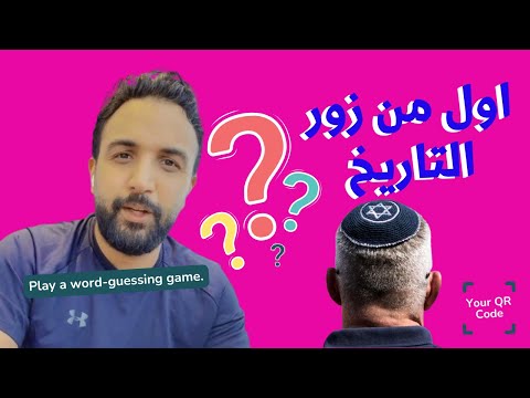 من أول من زور في التاريخ الإسلامي ؟؟ و ما علاقة اليهود بهذا الأمر - عبدالله بن محمد الإدريسي