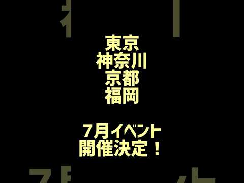 【#水泳 】7月水泳レッスン開催!【#swimming 】