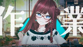 【 作業 】静かで穏やかなポモドーロ作業配信【 VTuber / 毘沙門天ゆるいこ 】