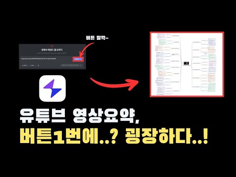 생각보다 놀라웠던 마인드맵 ai Mapify 5가지 사용법