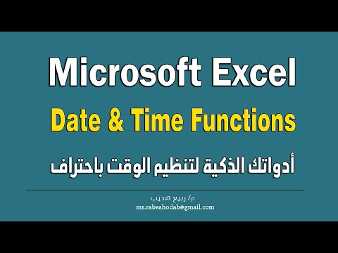 🧮 دالة NETWORKDAYS | وفر وقتك واحسب أيام العمل بدون عطلات!