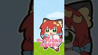 ポケモン公式さんに伝えなきゃ【エッホエッホ】