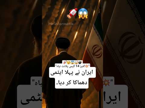 "Israel-Iran War: Israel Hits Iran's Phase 14 Gas Plant At South Pars" | Mr Informatix | #shorts