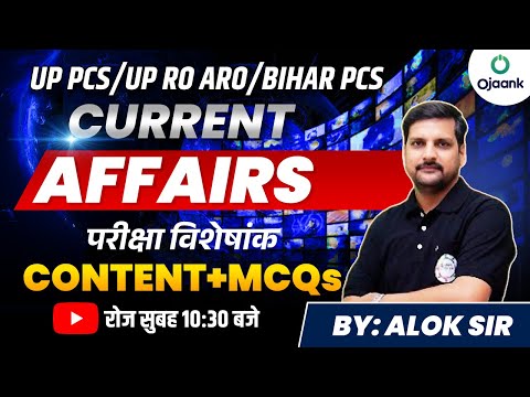 Current Affairs 2024 | Current Affairs for UPPCS & RO/ARO || Bihar Pcs || BY ALOK SIR