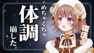 【 #雑談  】復活のナナモナ🌟 / Healthy Mona is back!!【マル・ナナモナ/#VEE】