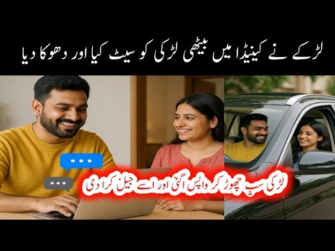 لڑکی نے لڑکے کو ڈھونڈ لیا #story #khanewalcity #storywithadnan #tiktokerviral #adnanstoree 