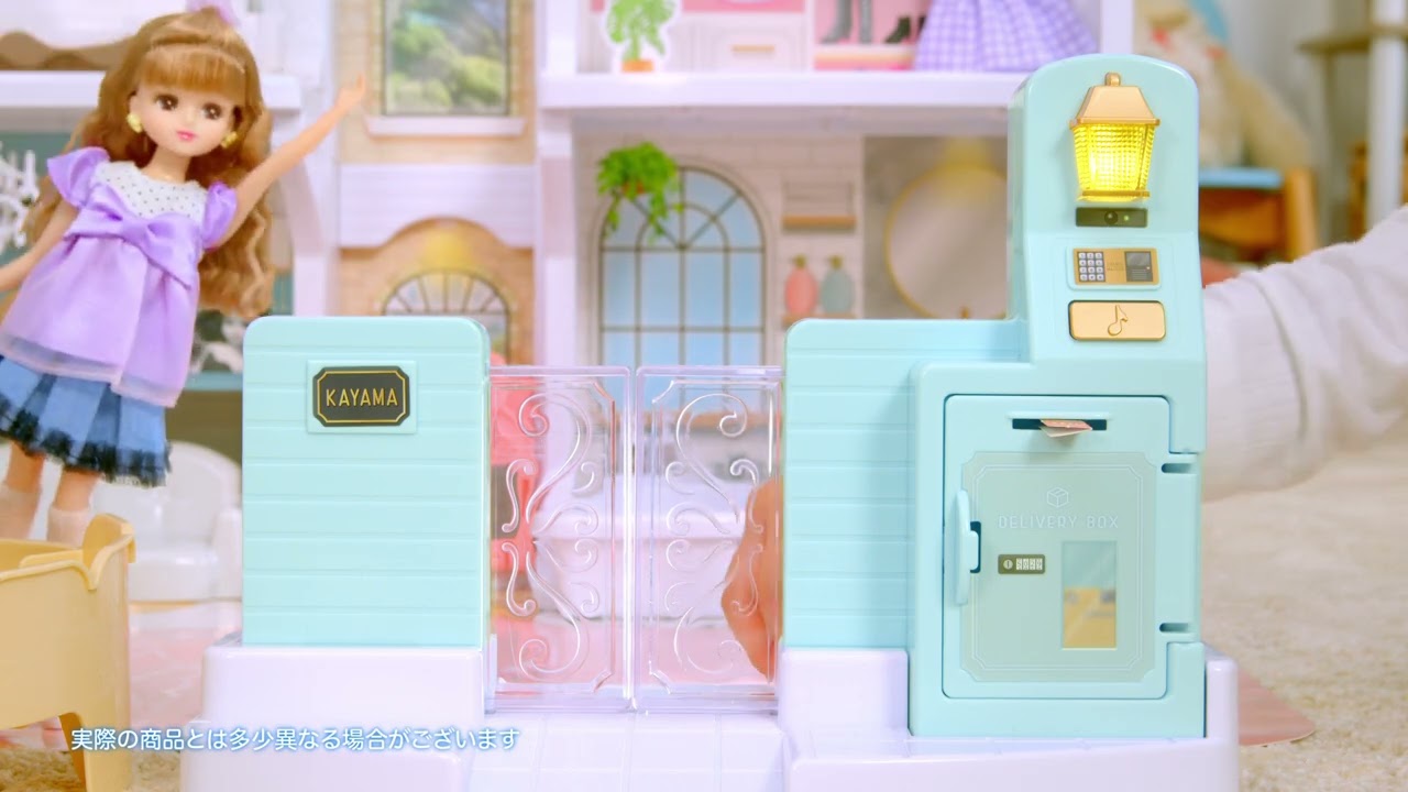 リカちゃん おしゃべりオートロック 2階建てのグラン・メゾン