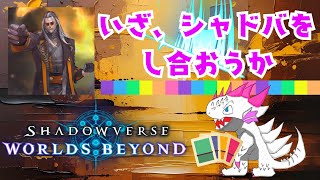 【ドラジャ】シャドバ君?マスターになるんじゃなかったの?　1日目
