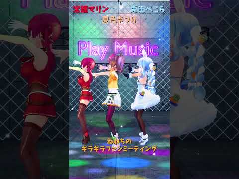 ホロライブとギラギラファンミーティングの動画リンク案内 サムネイル