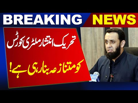 Anarchy movement Military course Making it controversial | Atta Tarar | News One