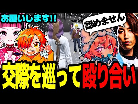 【MadTownGTA】カワクラとの交際許可を得る為に、カニママ&釈迦パパと殴り合うぺいんと【なるせ/ぺいんと/カワクラ/釈迦/らっだぁ/切り抜き】