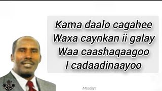 HEES | Cadawgii Haweenka | Cabdalla Yuusuf Hanuuniye | Original + lyrics