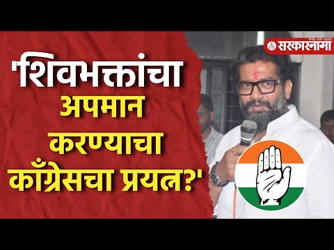 Shivendraraje Bhosale यांनी Rahul Gandhi यांच्या ट्विटचा घेतला समाचार