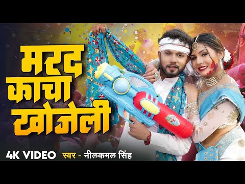 #Holi_song | #नीलकमल सिंह का धमाका होली गीत | #Neelkamal Singh , #shilpi_raj | Latest Holi Song 2025