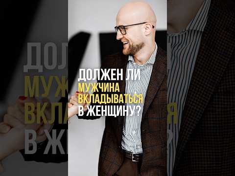 БЕСПЛАТНЫЙ КУРС🤩 «МУЖЧИНА: ЧЕСТНАЯ ИНСТРУКЦИЯ ПО ПРИМЕНЕНИЮ». Ссылка в описании👇🏻