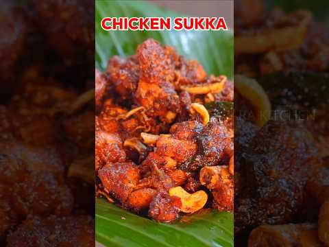 மணப்பட்டி சிக்கன் சுக்கா | Authentic Manapatti Chicken Sukka Recipe | Village-Style Sukka #shorts