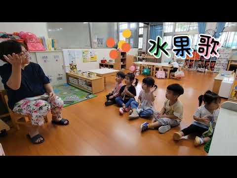 幼幼班_客語-水果歌唸謠 - YouTube