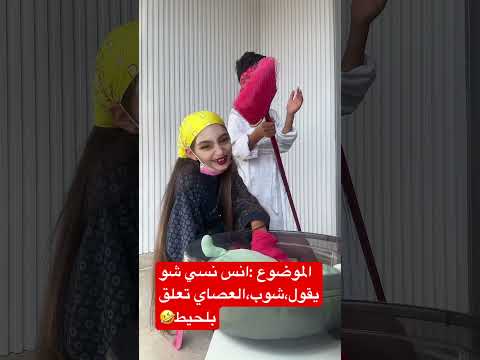 فيديوا ولا اهضم #كوميديات #اكسبلور #funny #الس#انس#يوميات_الس_انس