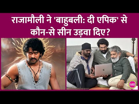 SS Rajamouli ने Bahubali The Epic से Prabhas, Tamannaah Bhatia के ये सीन कुर्बान कर दिए