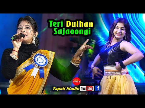 Teri Dulhan Sajaoongi (तेरी दुल्हन सजाऊंगी) | Cover By - Manashi Boudi | Barsaat | Alka Yagnik