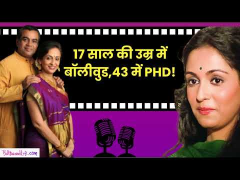 swaroop sampat का  मिस इंडिया से PHD और एक्टिंग करियर तक का सफर | Bollywood Life Podcast