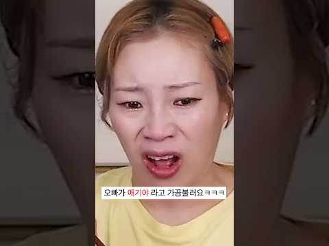 전국의 누나 여동생 헌정 영상 #shorts