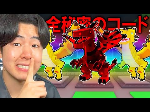 全ての秘密のコードを使ってフォートナイトでAIモンスターを盗み続けてみたら...