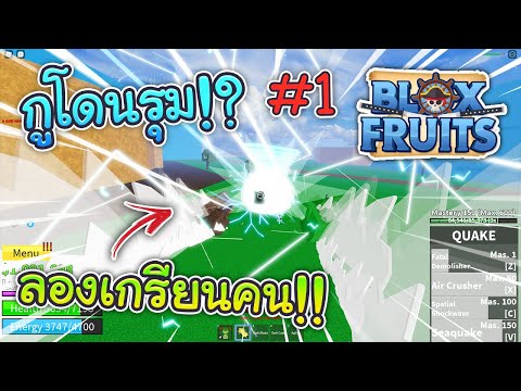 Roblox Blox Fruits 6ทร คในการฟามให ต นไวข น เเนะนำม อใหม ไลฟ สด เกมฮ ต Facebook Youtube By Online Station Video Creator - roblox blox piece 6 ว ธ การเล นเบ องต น และ การฟาร มแบบง ายๆใน