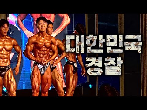 이 몸에 이 얼굴에 경찰이라고?? 이게 나라냐. (구독자 몸평 선비맛)